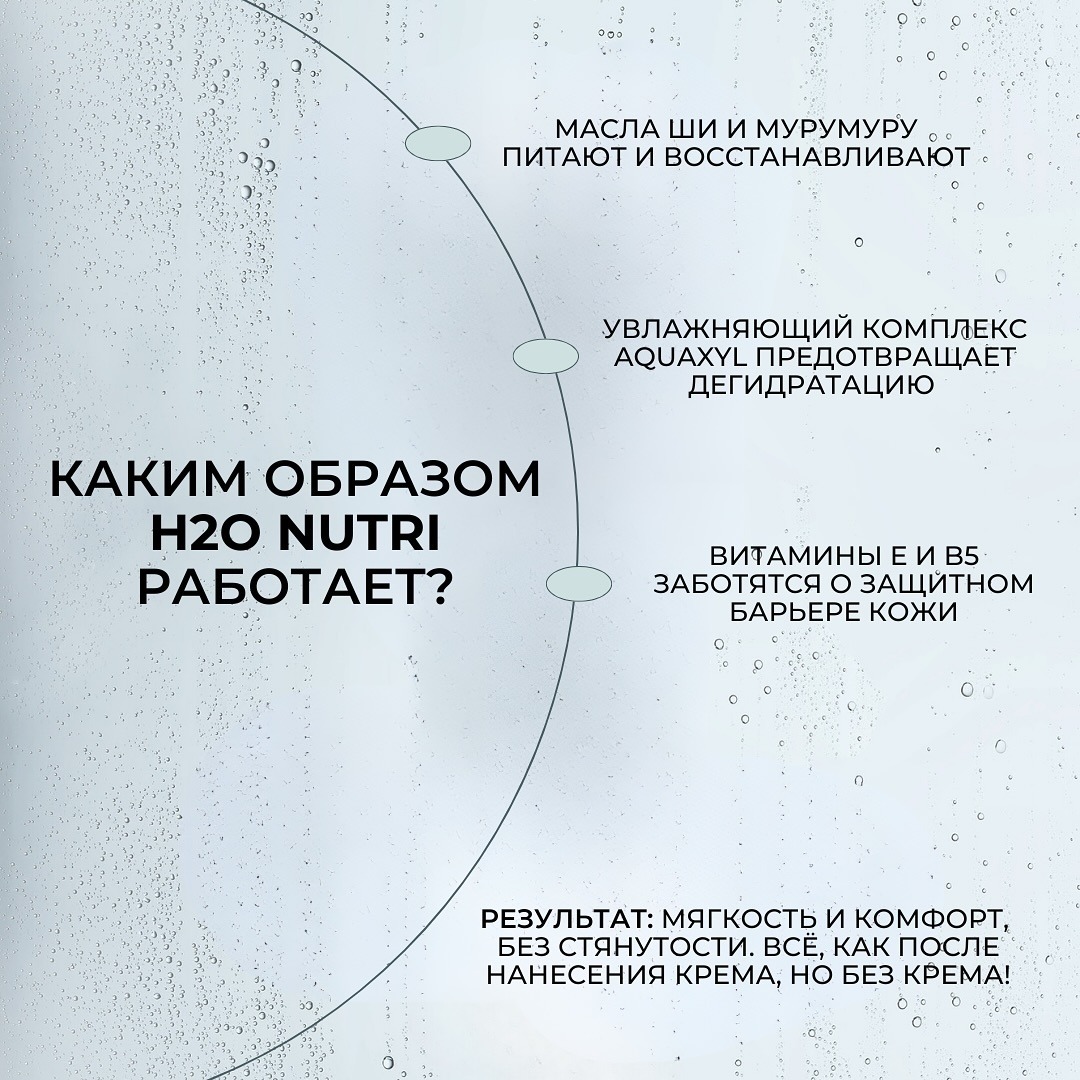 HappyScrub + H2ONutri