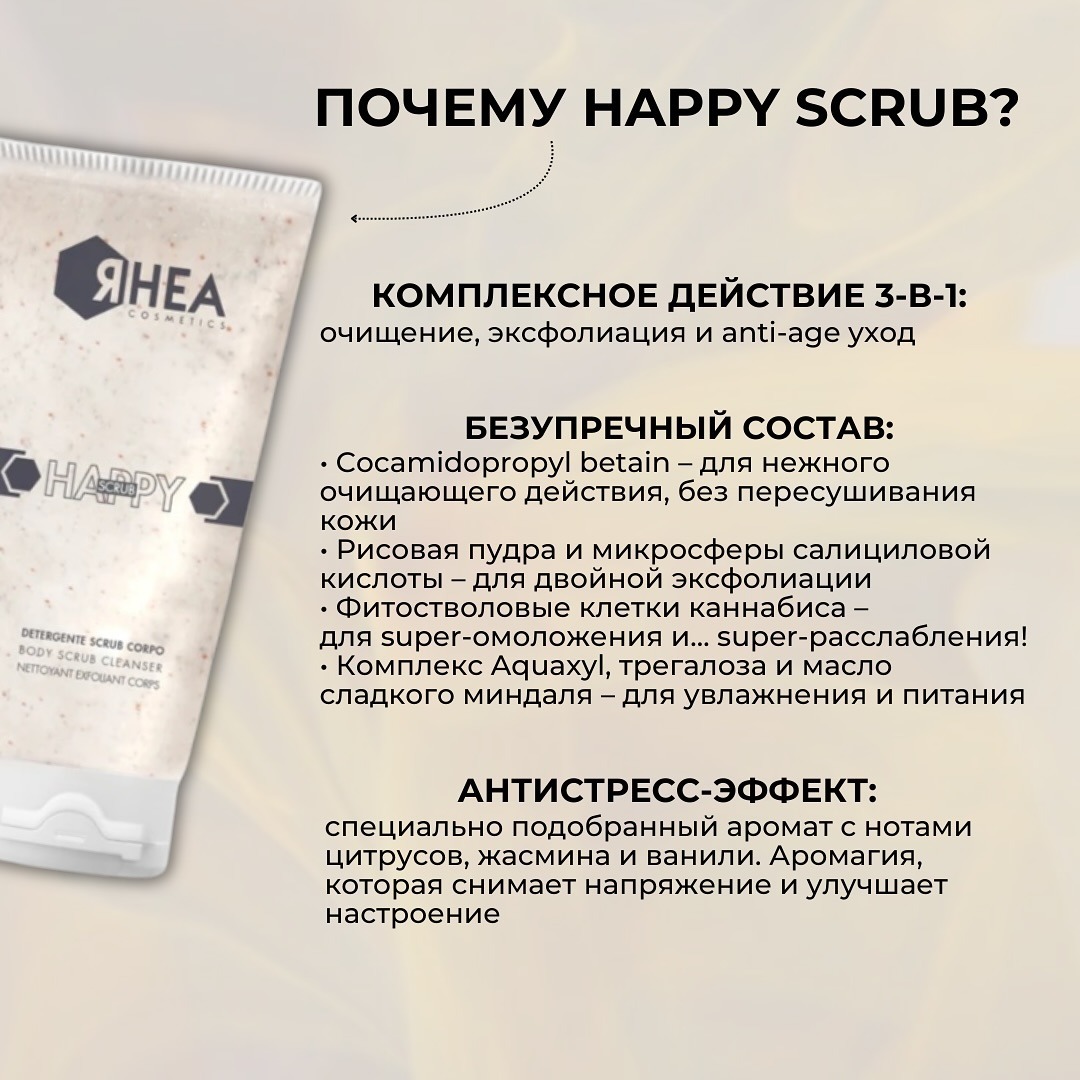 HappyScrub + H2ONutri