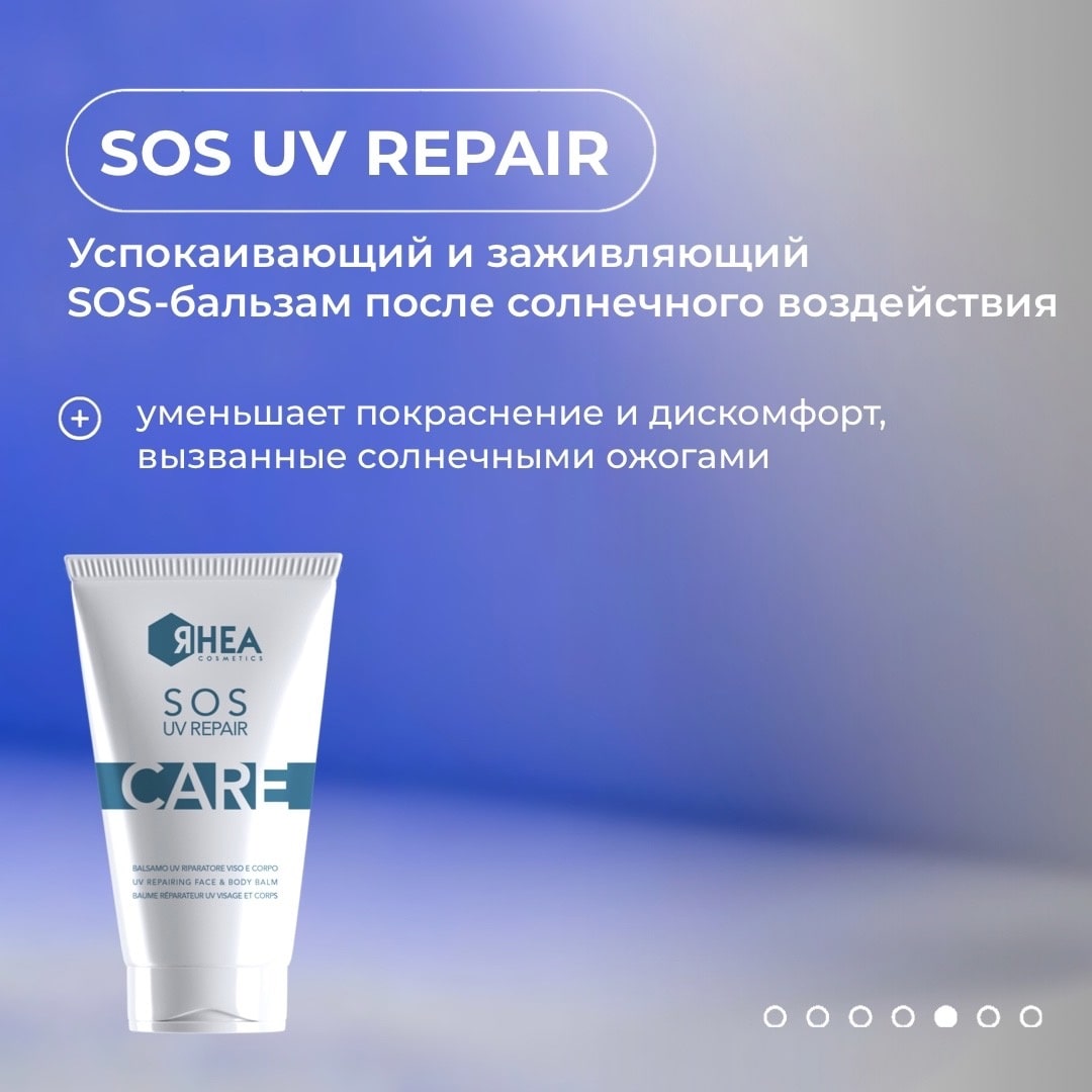 SOS UV Repair